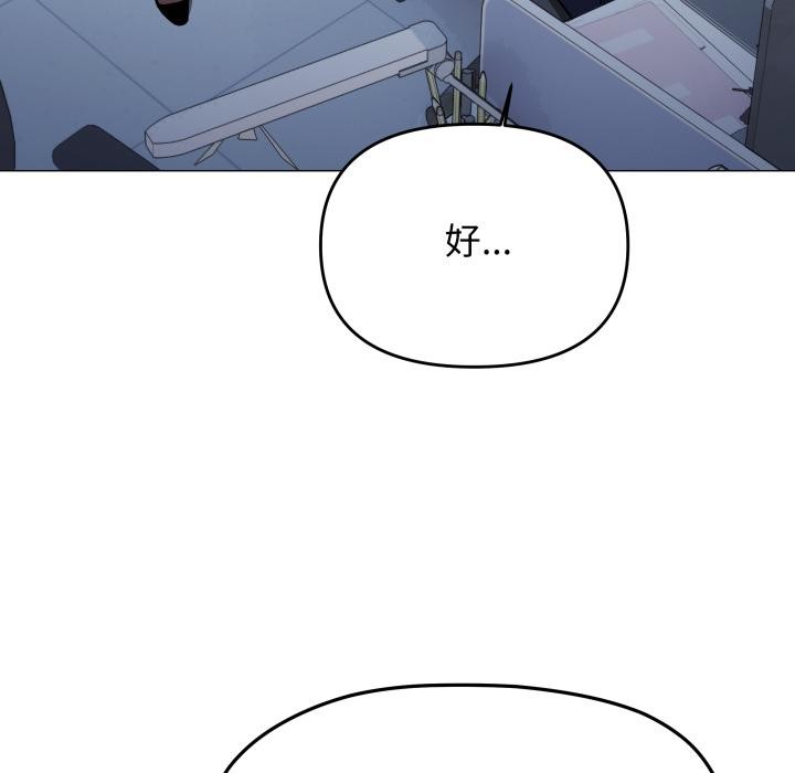 缺德邻居难相处第49話