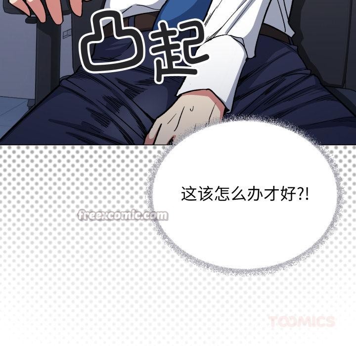 缺德邻居难相处第49話