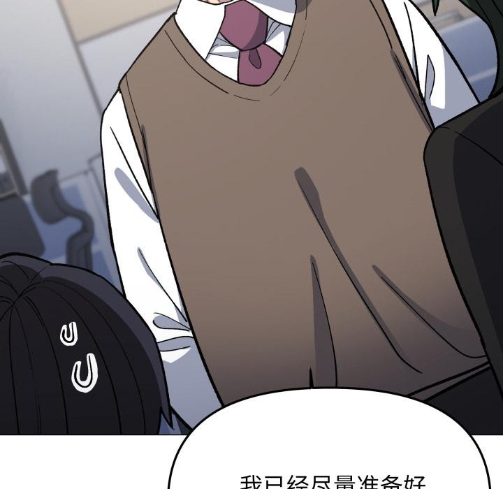 缺德邻居难相处第49話