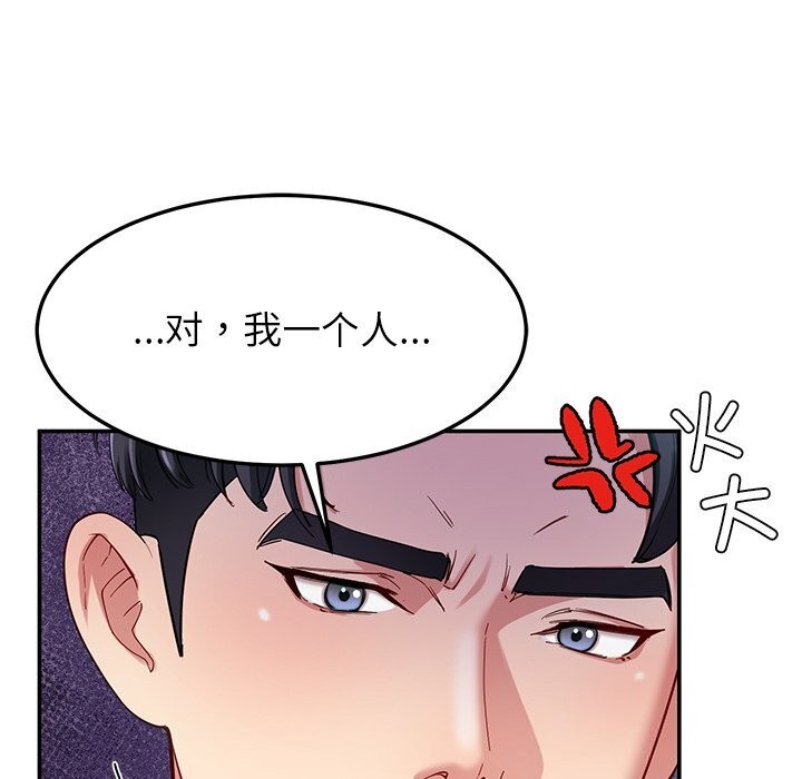 后宫之王第50話