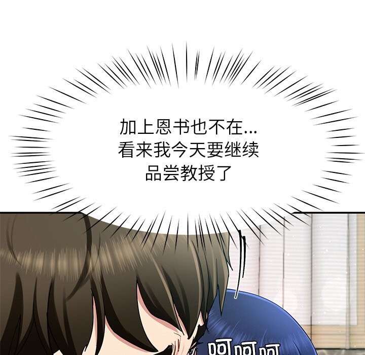 后宫之王第50話