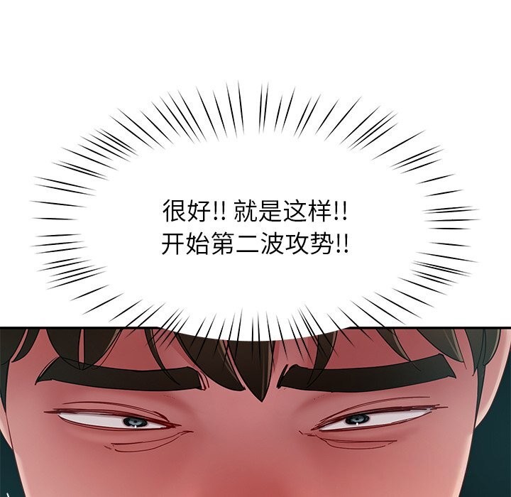 后宫之王第50話