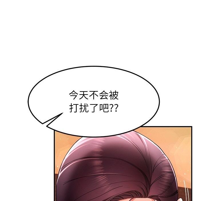 后宫之王第50話