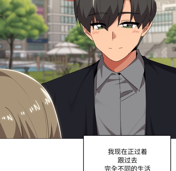 家人之间这样不好吧第62話