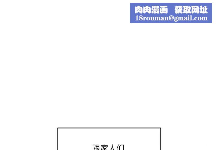 家人之间这样不好吧第62話