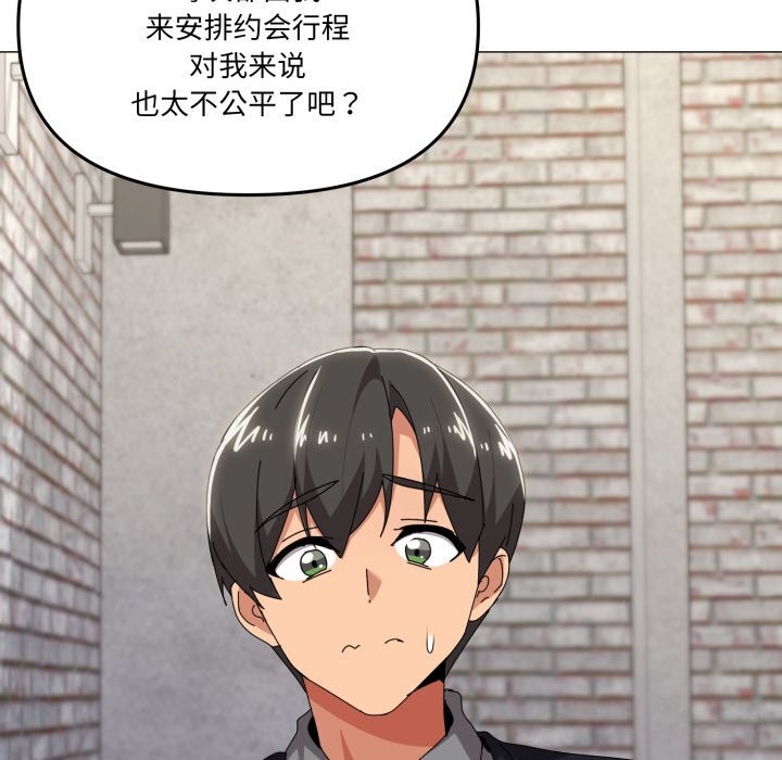 家人之间这样不好吧第62話