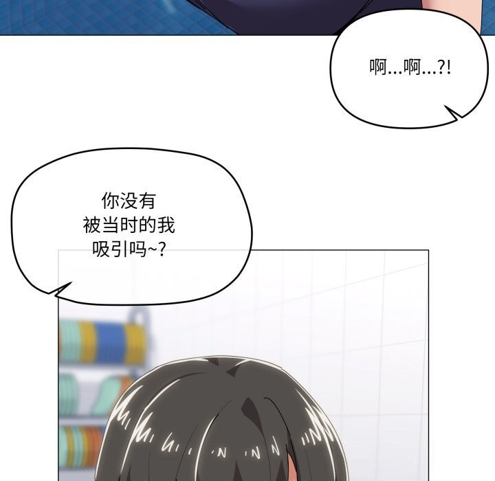 家人之间这样不好吧第62話