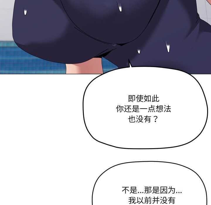 家人之间这样不好吧第62話