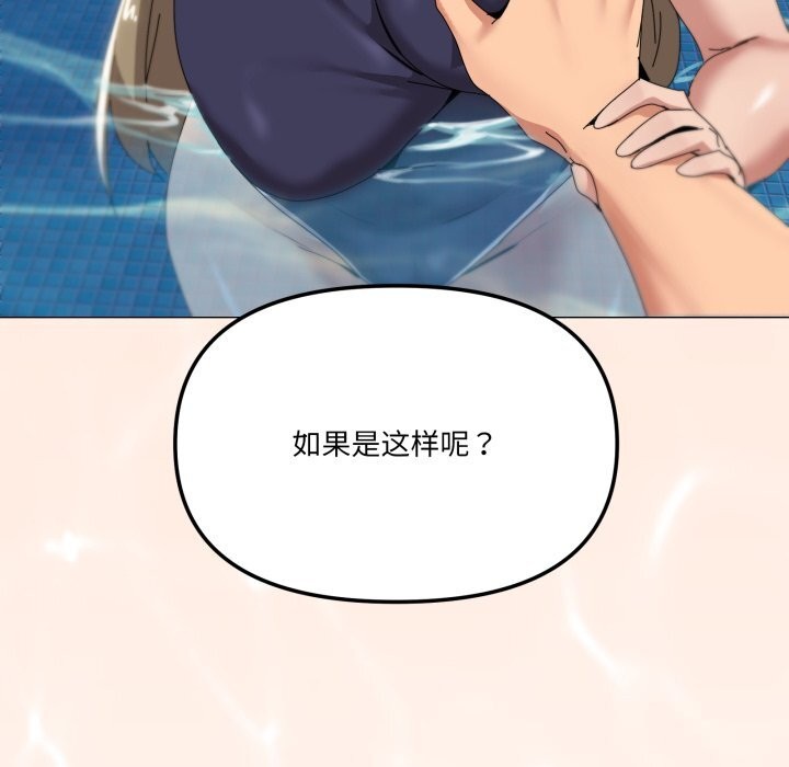 家人之间这样不好吧第62話