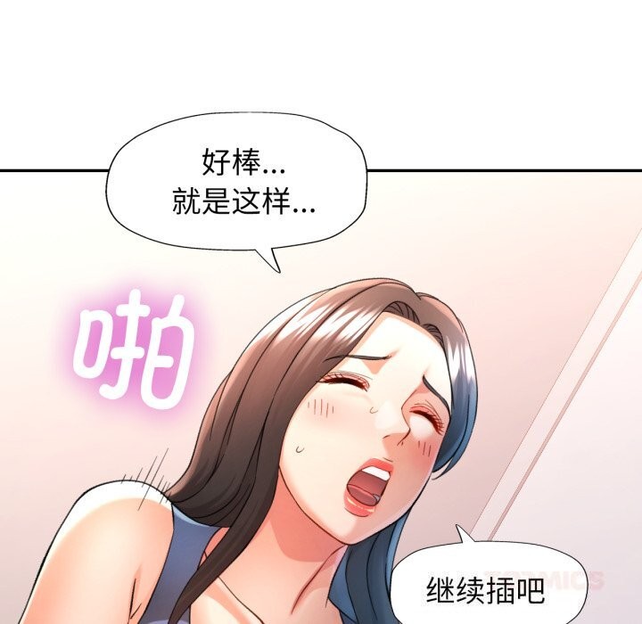 可以爱你吗第69話