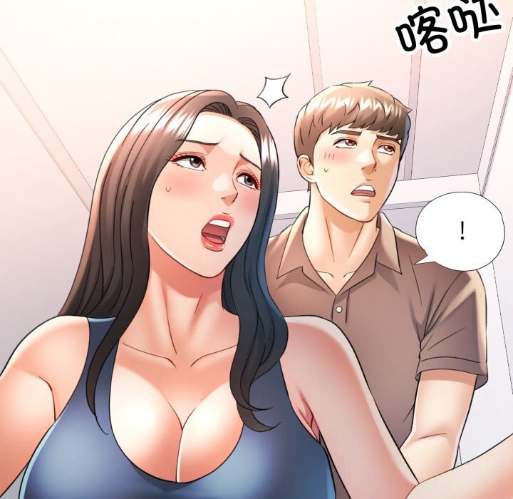 可以爱你吗第69話