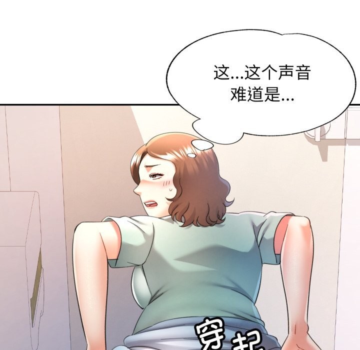 可以爱你吗第69話