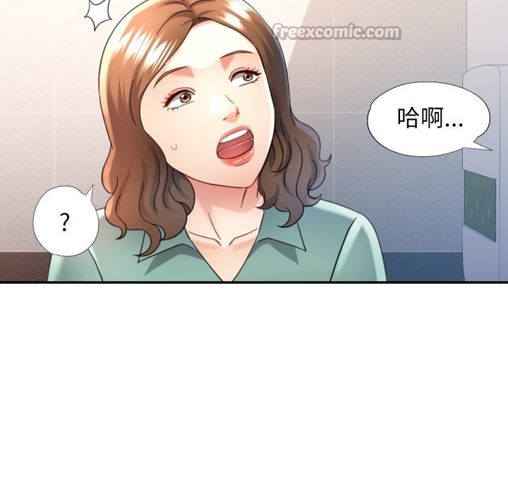 可以爱你吗第69話