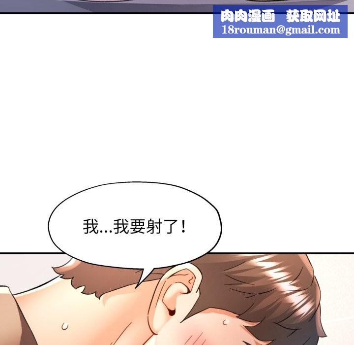 可以爱你吗第69話