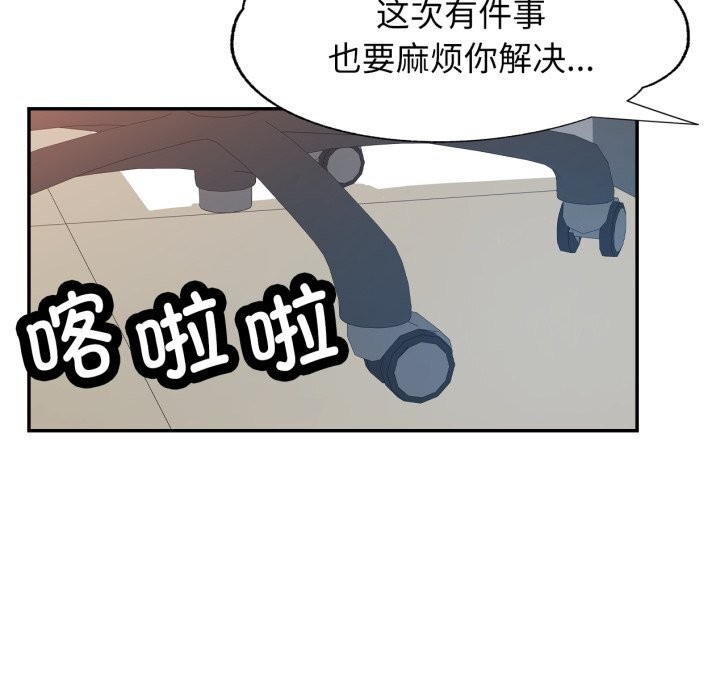 可以爱你吗第69話