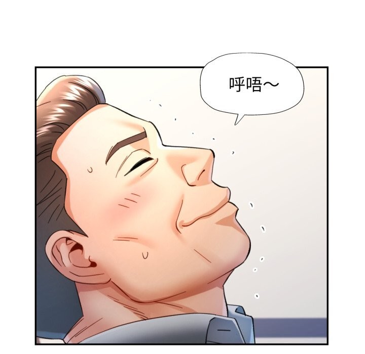 可以爱你吗第69話