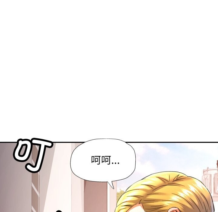 可以爱你吗第69話