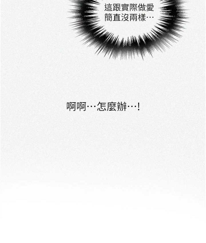 秘密教学第282話-速插速拔不算做愛