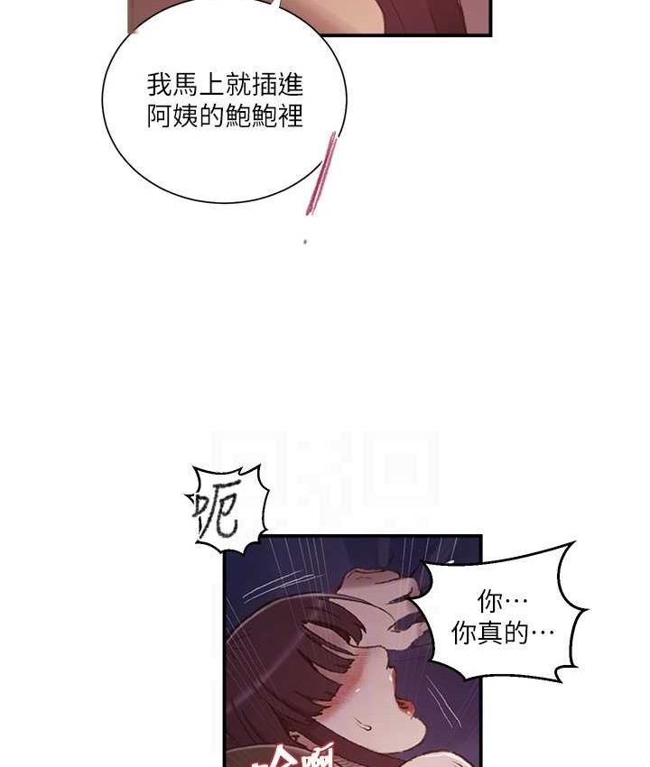 秘密教学第282話-速插速拔不算做愛