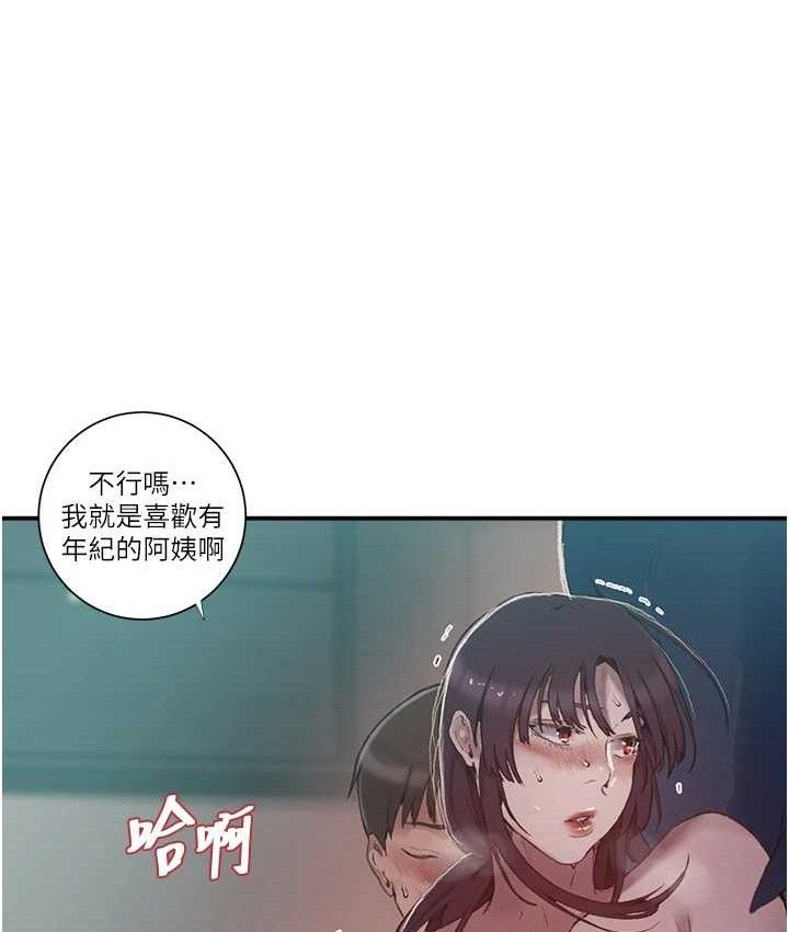 秘密教学第282話-速插速拔不算做愛