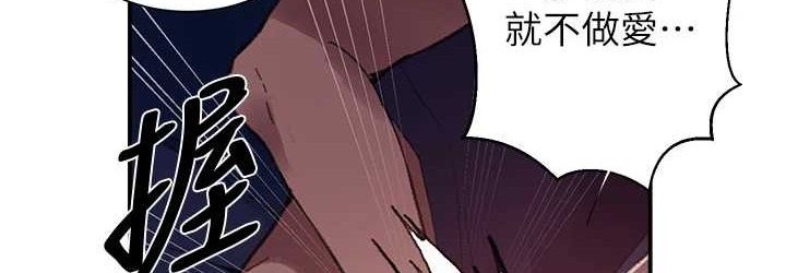 秘密教学第282話-速插速拔不算做愛