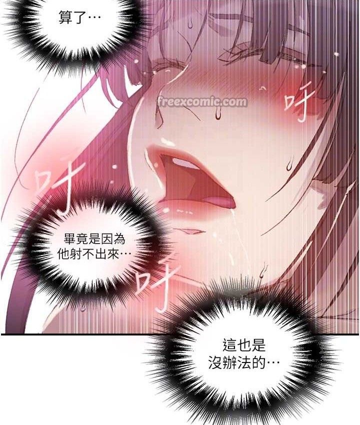 秘密教学第282話-速插速拔不算做愛