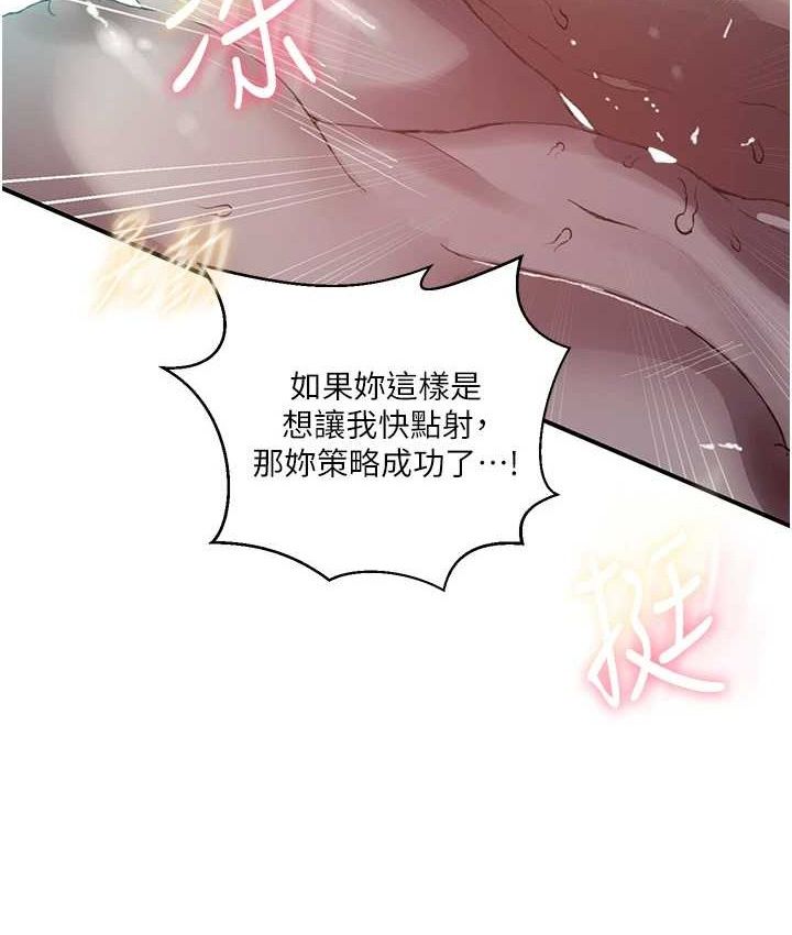 秘密教学第282話-速插速拔不算做愛