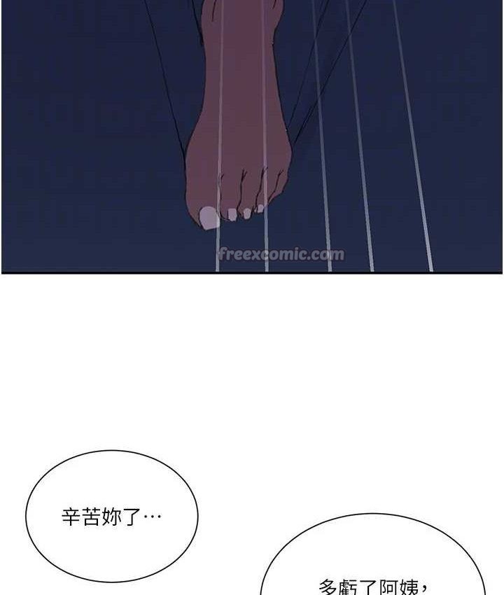 秘密教学第282話-速插速拔不算做愛