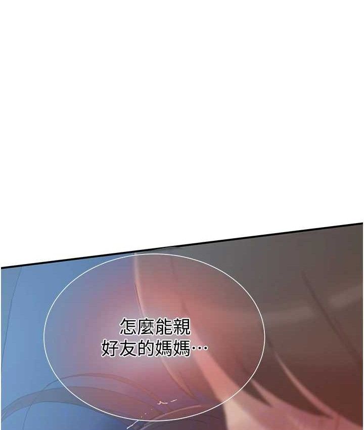 秘密教学第282話-速插速拔不算做愛