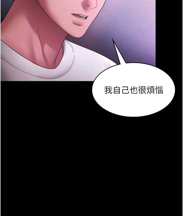 老闆娘的誘惑第70話-要把老婆獻給那種人?