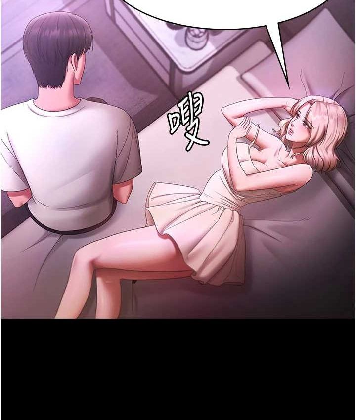 老闆娘的诱惑第70話-要把老婆獻給那種人?