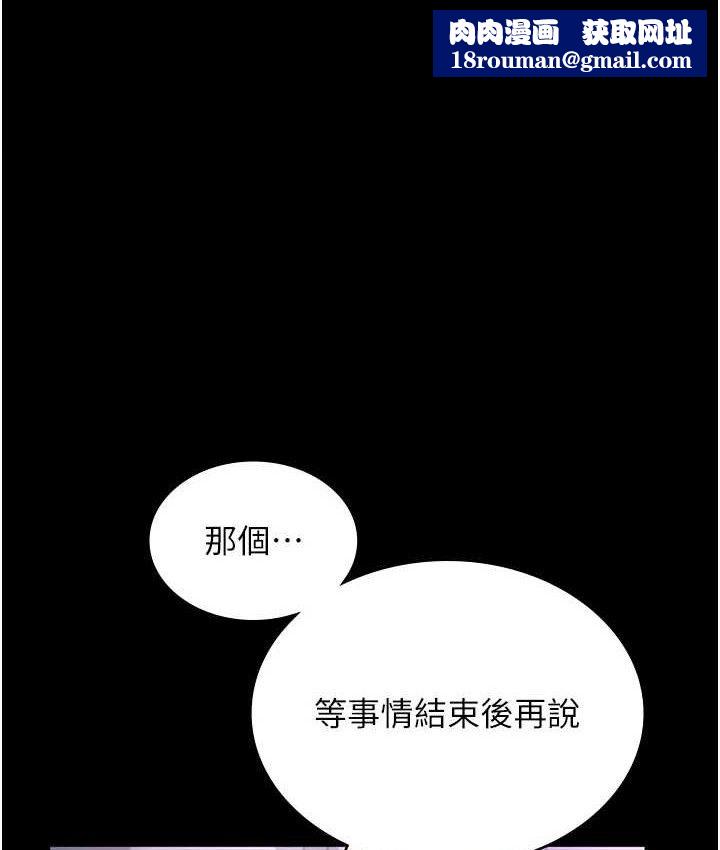 老闆娘的诱惑第70話-要把老婆獻給那種人?