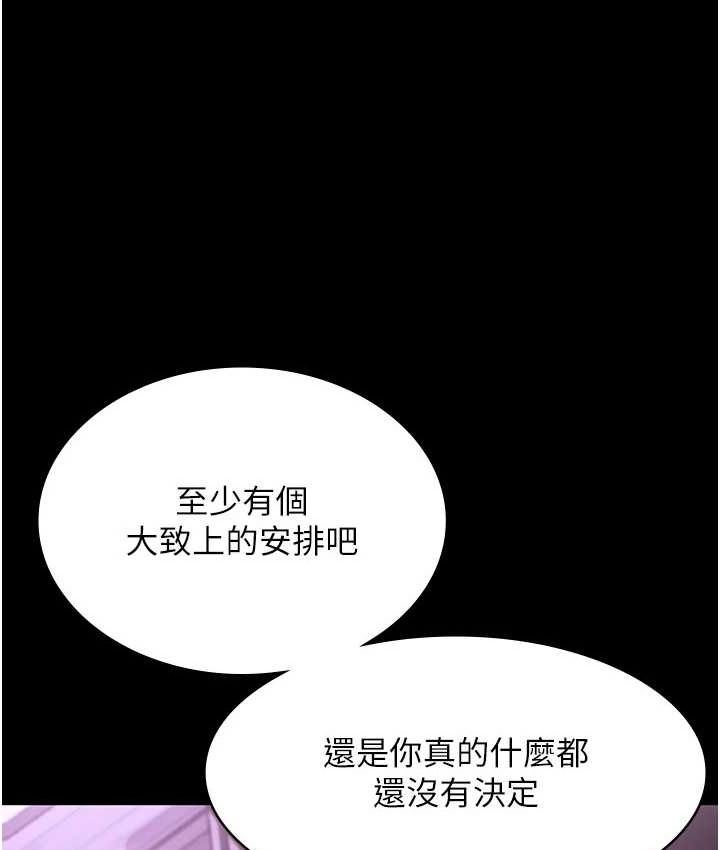 老闆娘的诱惑第70話-要把老婆獻給那種人?