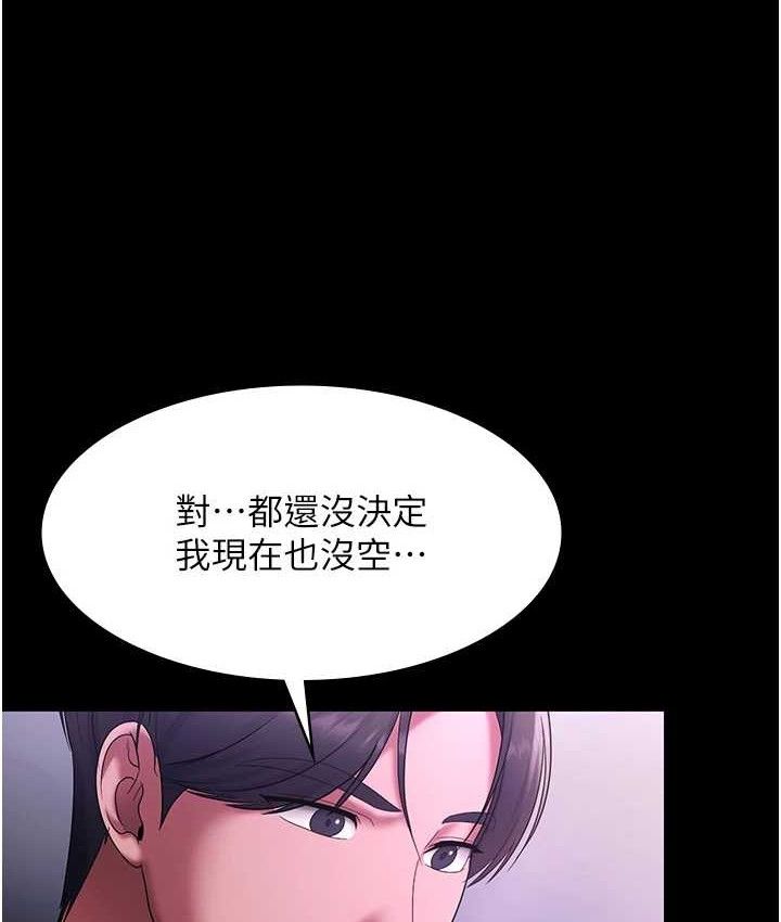 老闆娘的诱惑第70話-要把老婆獻給那種人?