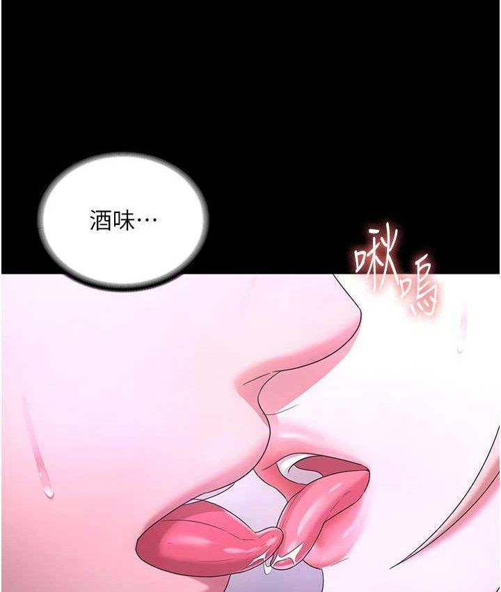 老闆娘的诱惑第70話-要把老婆獻給那種人?