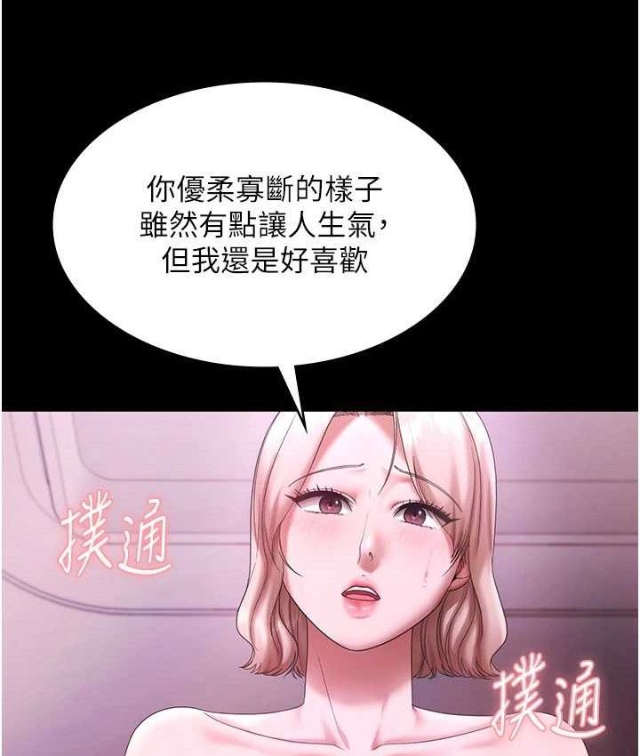 老闆娘的诱惑第70話-要把老婆獻給那種人?