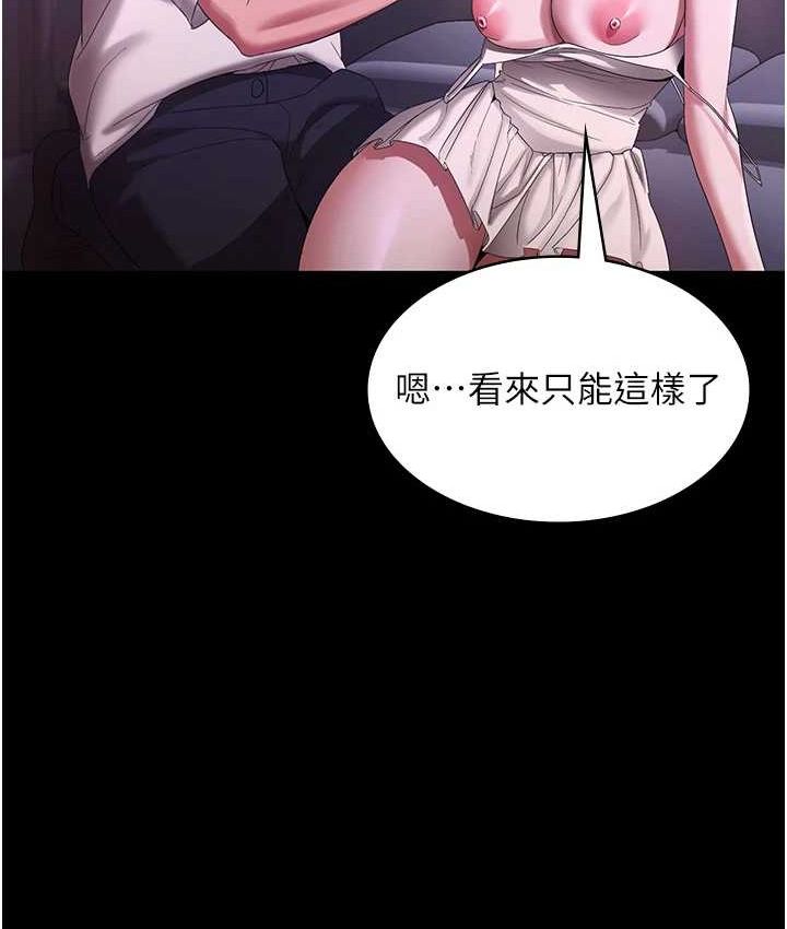 老闆娘的诱惑第70話-要把老婆獻給那種人?