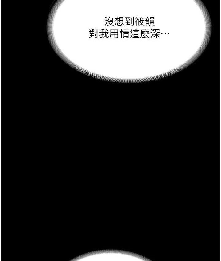 老闆娘的誘惑第70話-要把老婆獻給那種人?