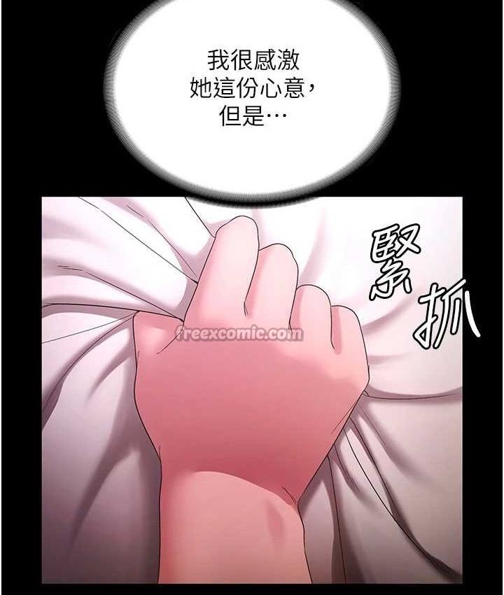 老闆娘的诱惑第70話-要把老婆獻給那種人?