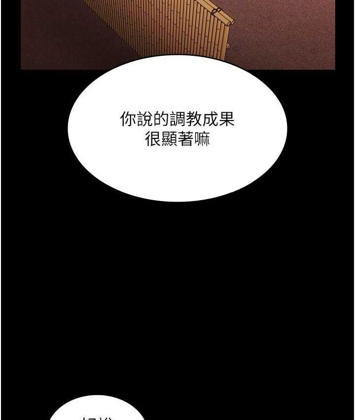 老闆娘的诱惑第70話-要把老婆獻給那種人?