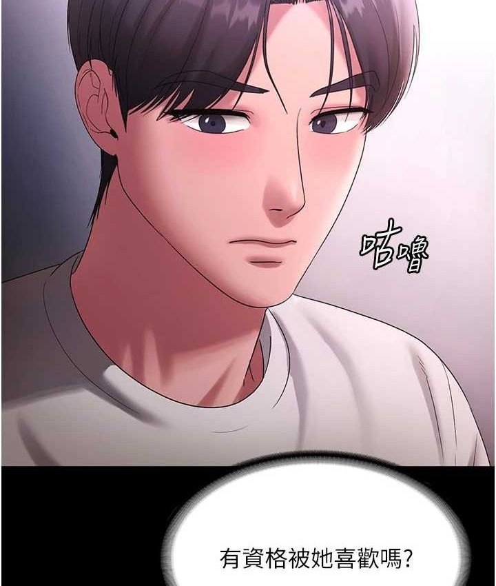 老闆娘的诱惑第70話-要把老婆獻給那種人?