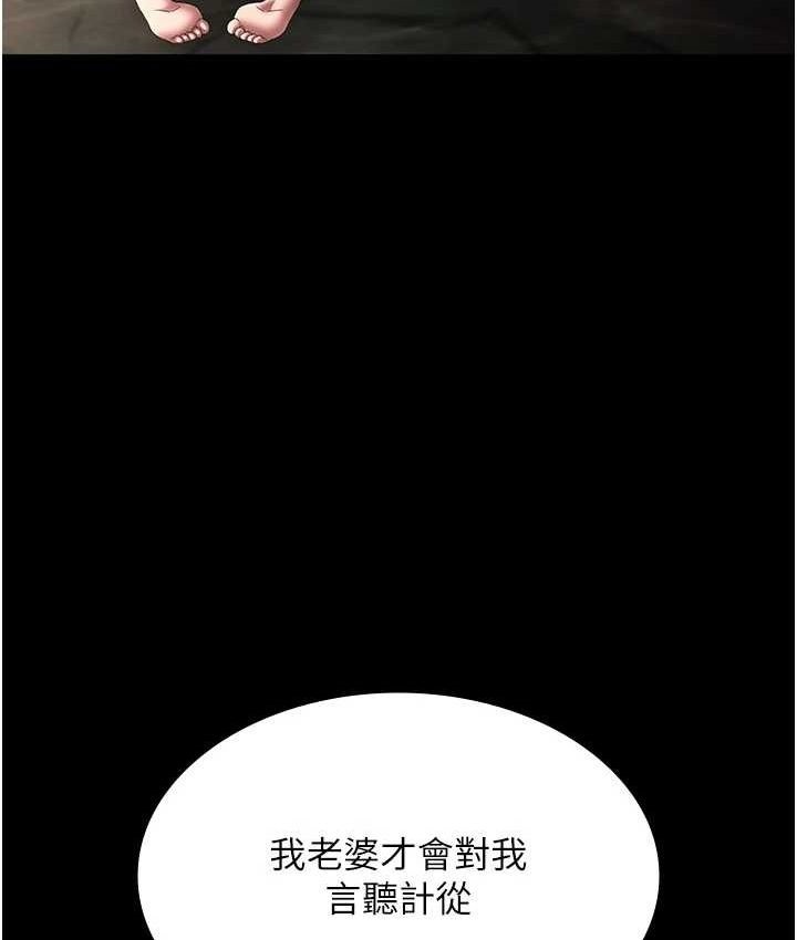 老闆娘的诱惑第70話-要把老婆獻給那種人?