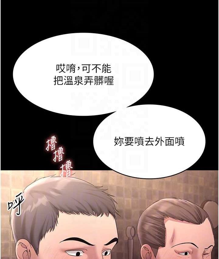 老闆娘的诱惑第70話-要把老婆獻給那種人?