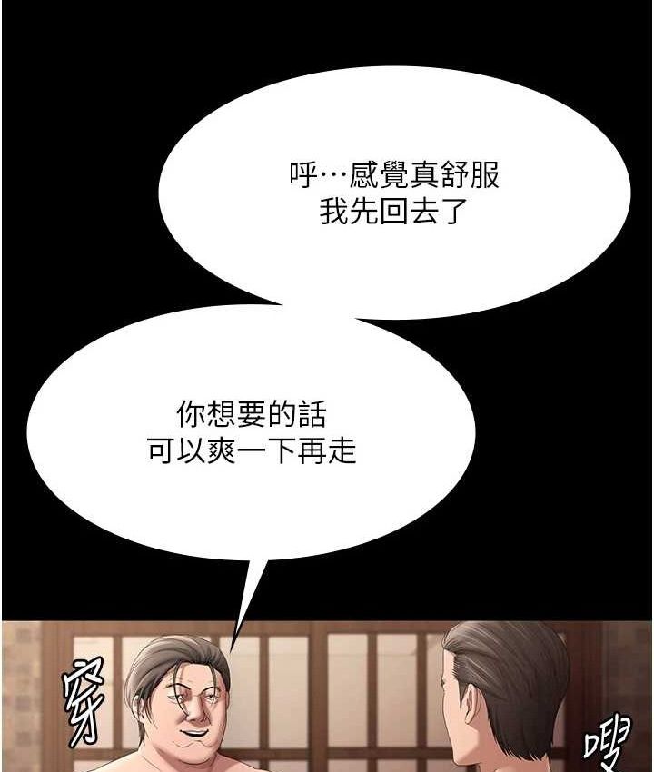 老闆娘的誘惑第70話-要把老婆獻給那種人?