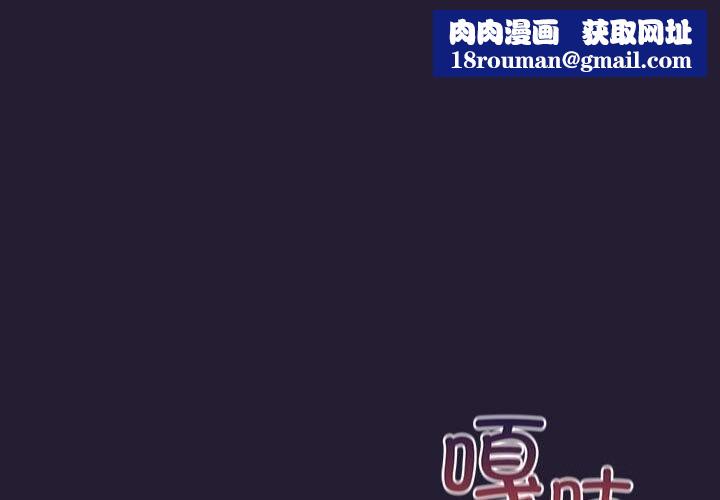 遊戲規則我來定第116話