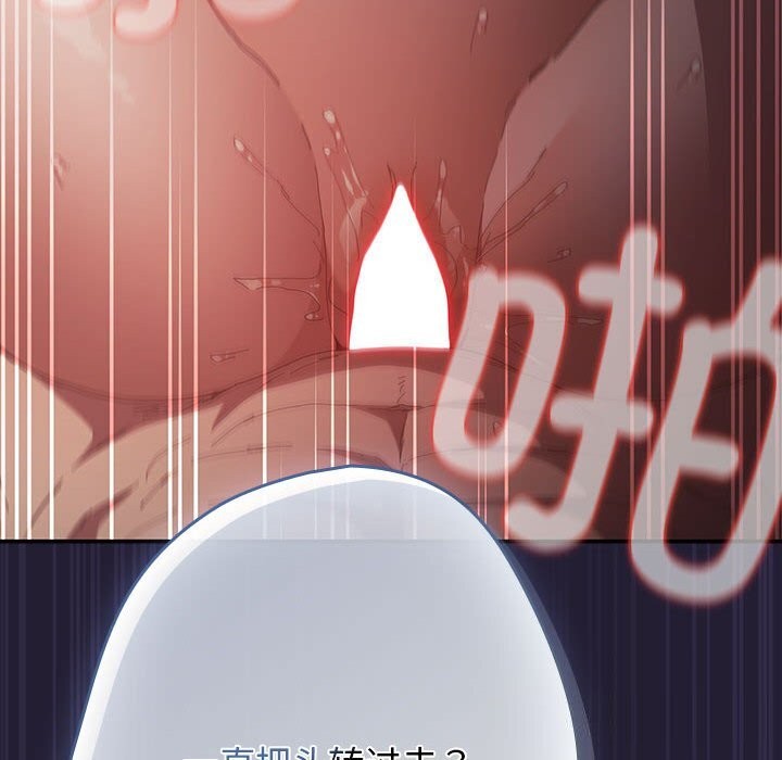 遊戲規則我來定第116話