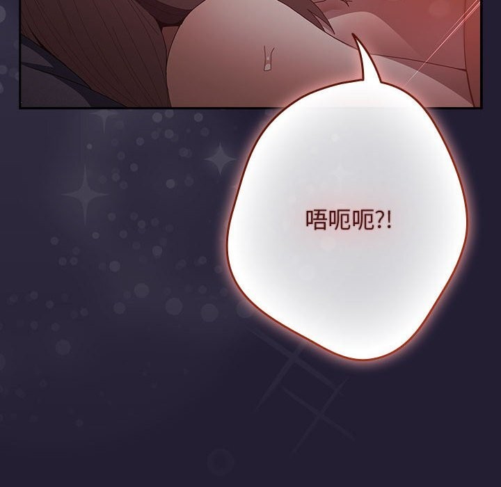 游戏规则我来定第116話