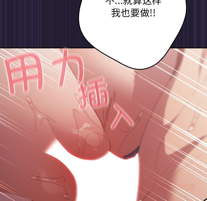 遊戲規則我來定第116話