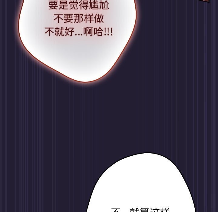 遊戲規則我來定第116話