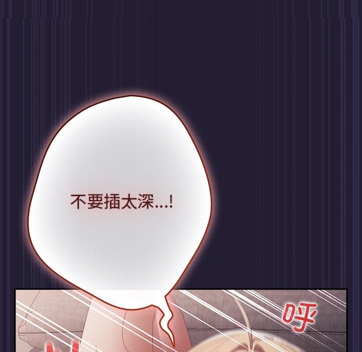 遊戲規則我來定第116話